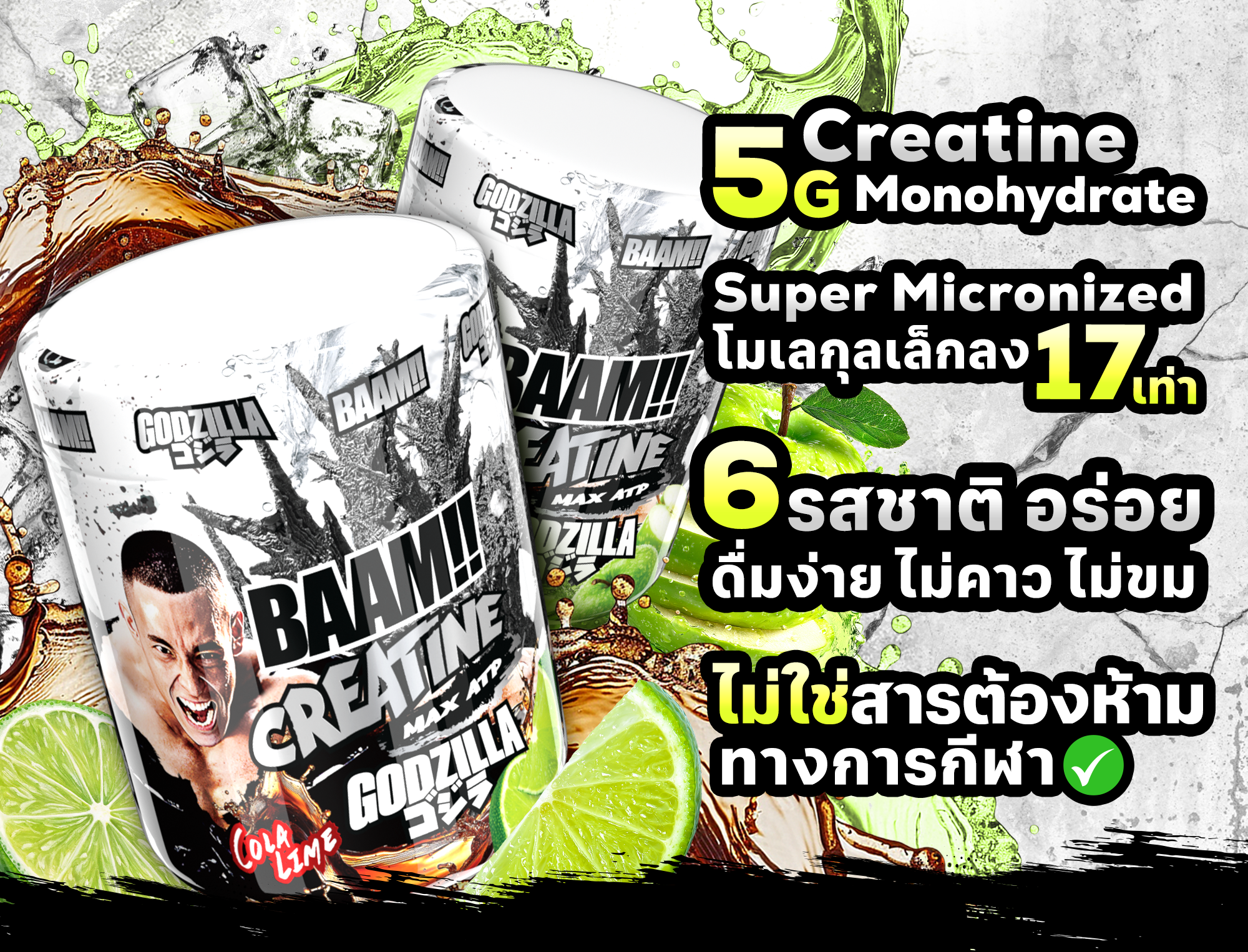 BAAM CREATINE MAX ATP