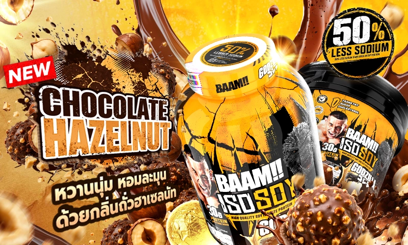 ISO SOY CHOCOLATE HAZELNUT
