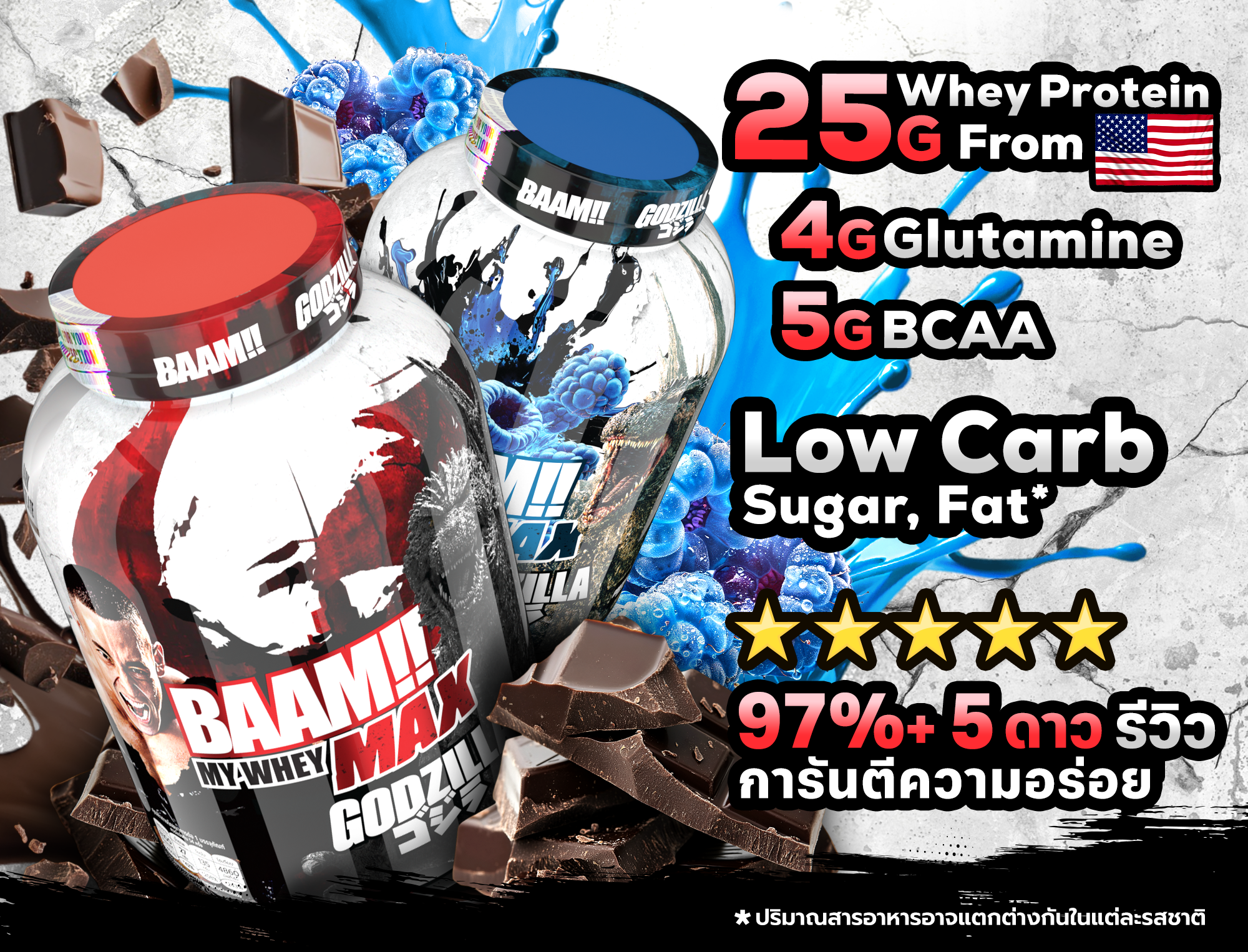 BAAM MY WHEY MAX