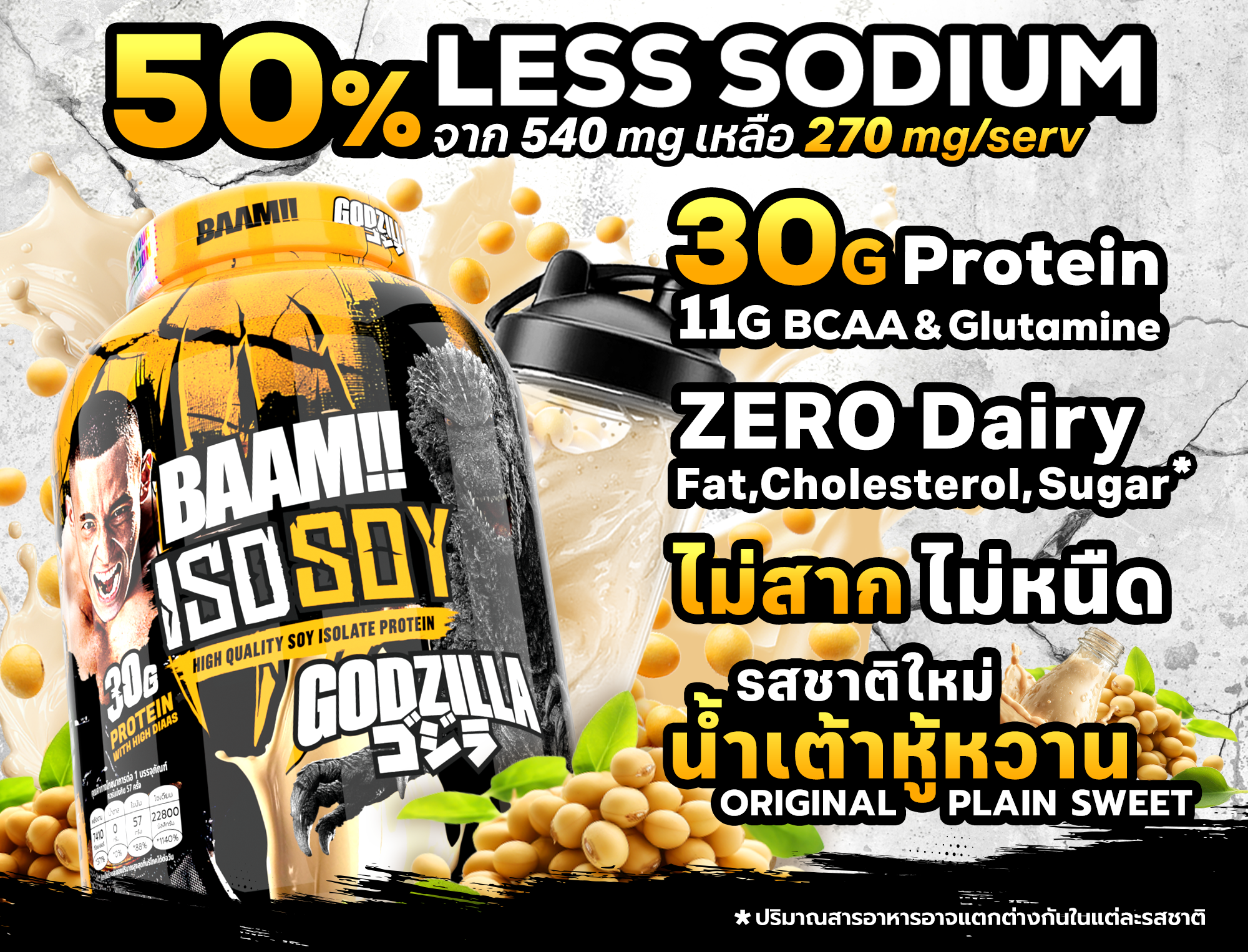 BAAM ISO SOY