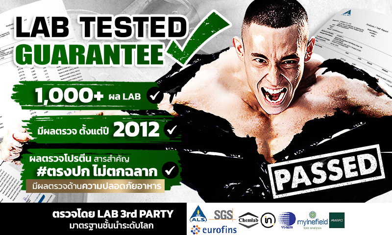 LAB TEST GUARANTEE