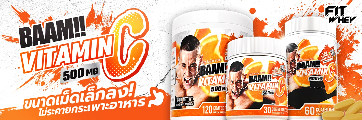 BAAM!! Vitamin C