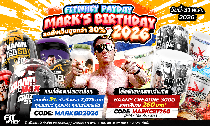 PAYDAY MAY 2026