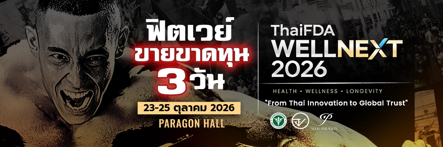 FITWHEY AT THAI FDA WELLNEXT