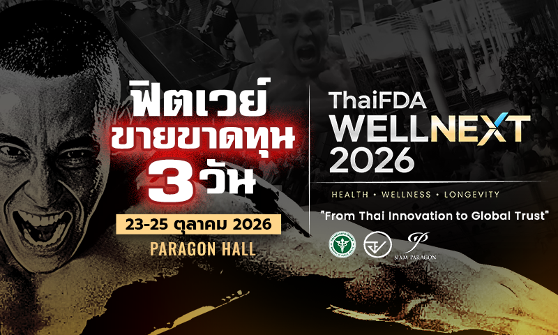 FITWHEY AT THAI FDA WELLNEXT