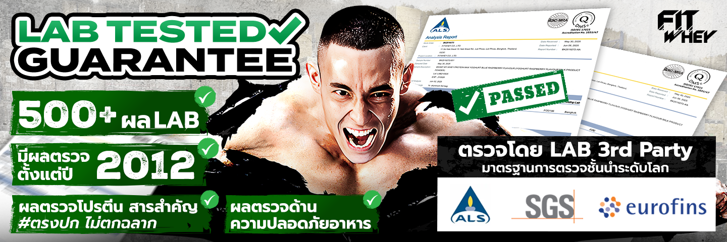 LAB TEST GUARANTEE