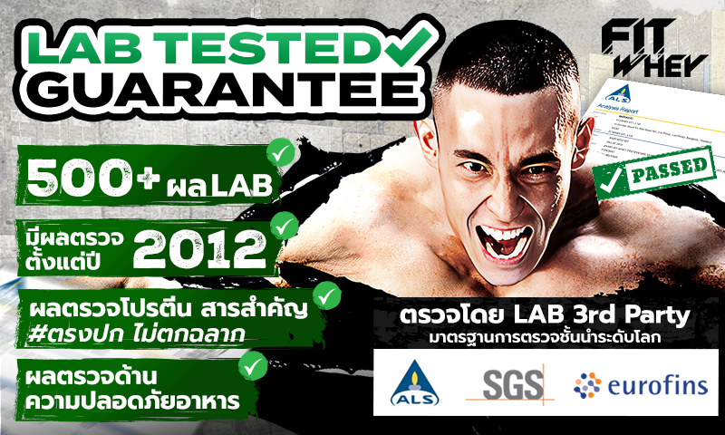 LAB TEST GUARANTEE