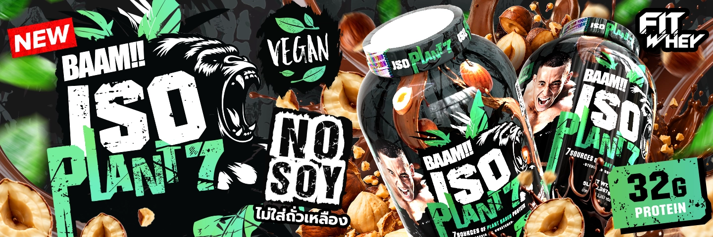 PLANT 7