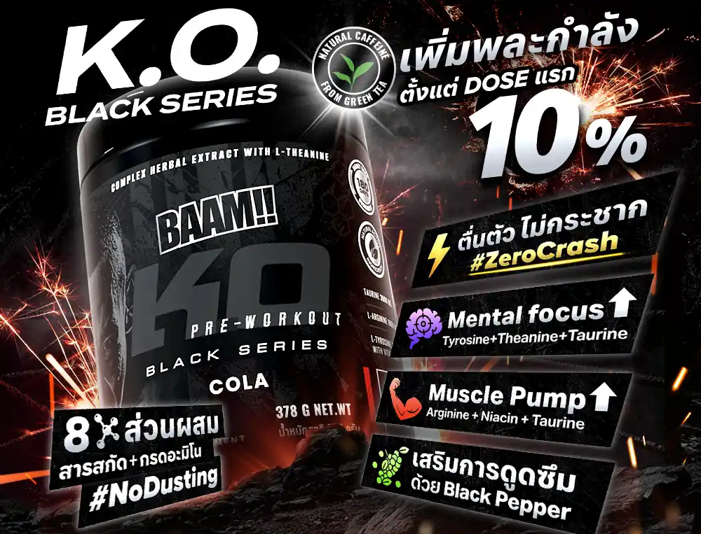 BAAM K.O. BLACK SERIES