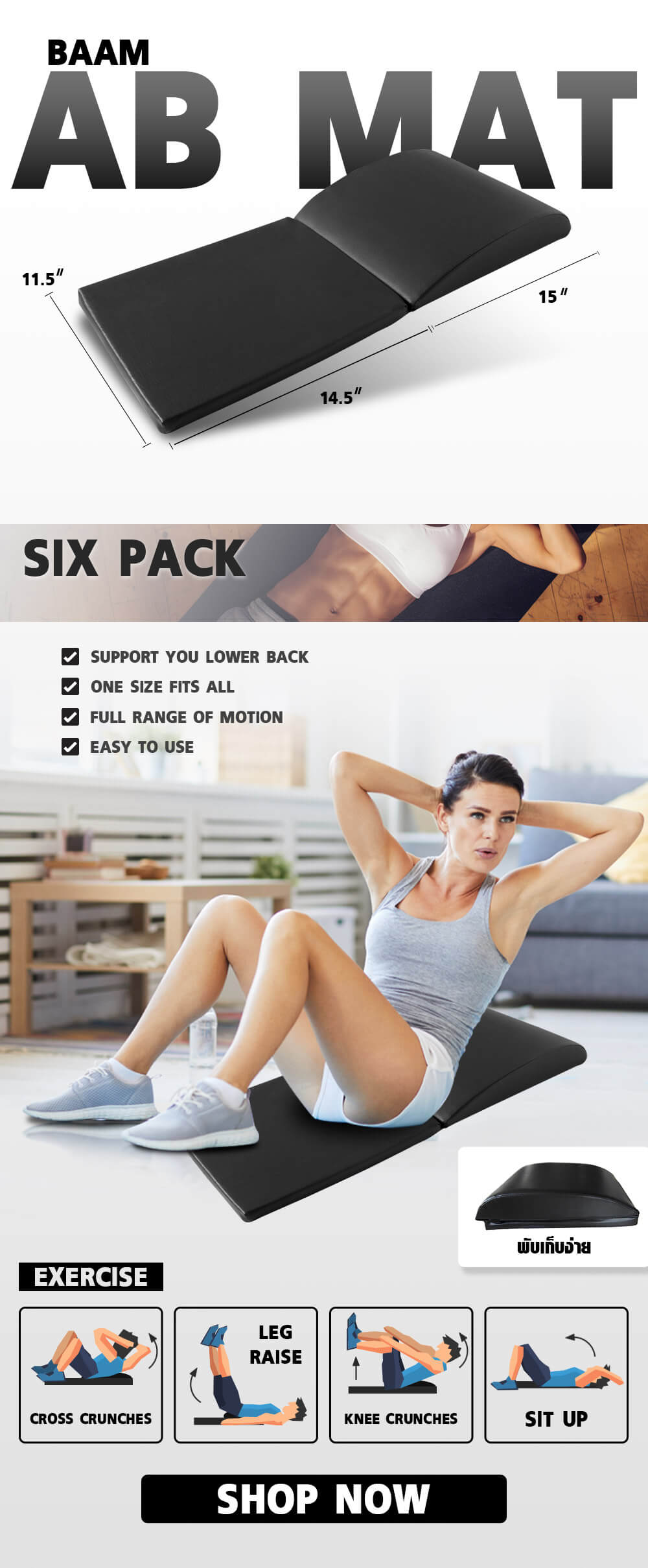 AB MAT ซื้อเลยที่ฟิตเวย์